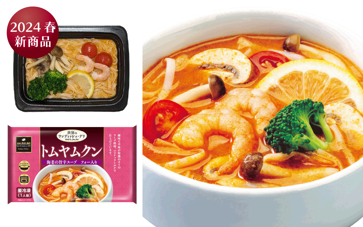 トムヤムクン
