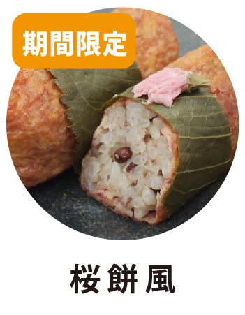 いなりすし専門店 豆狸 – 阪急デリカ ホームページ