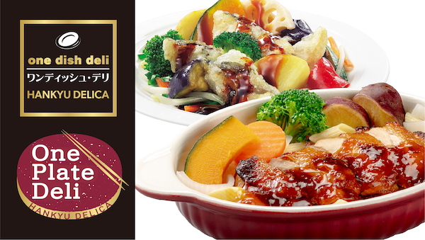 ワンディッシュ・デリ　イメージ画像